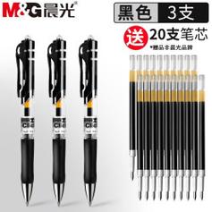 晨光書(shū)寫(xiě)工具